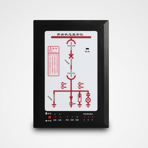 開(kāi)關(guān)狀態(tài)顯示儀